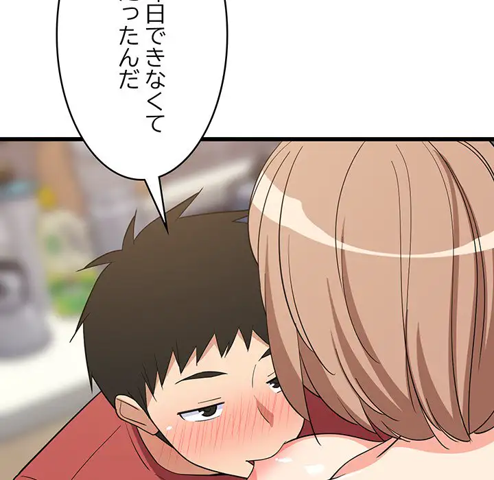 ページ 15 — 第12話