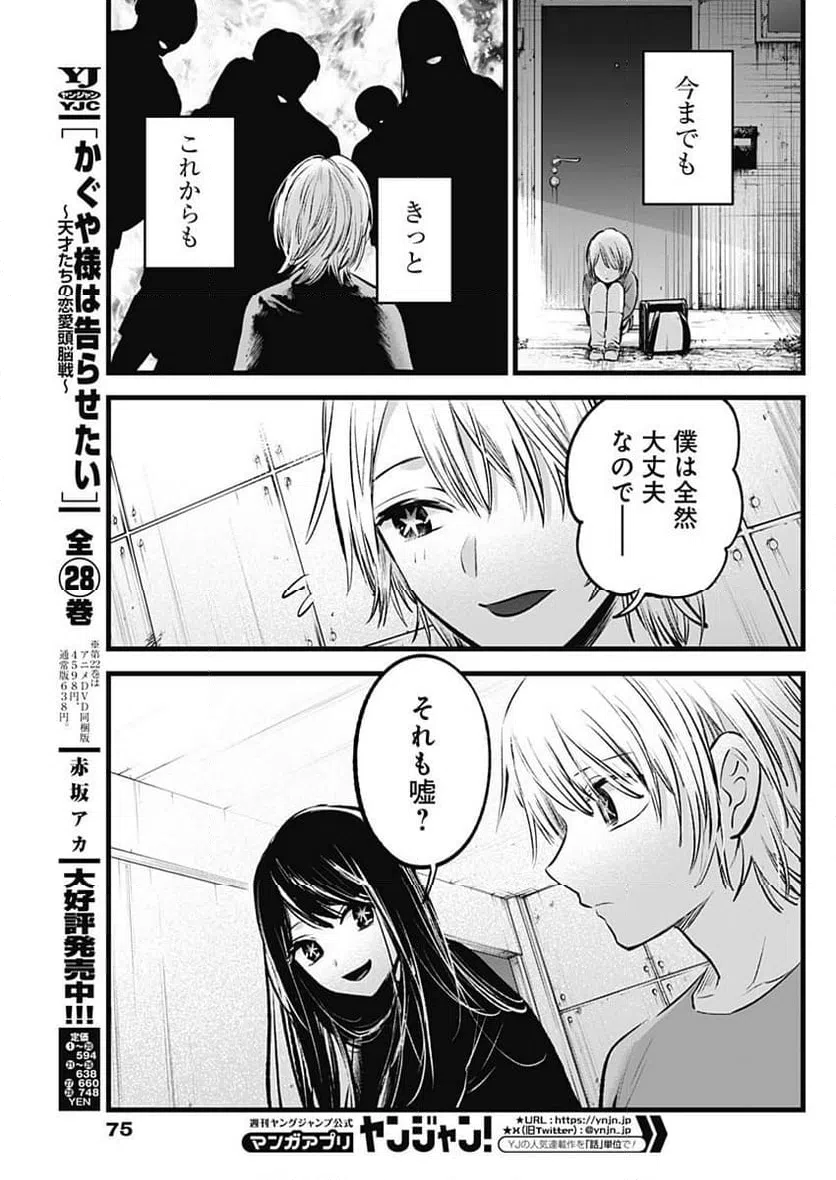 ページ 17 — 第140話