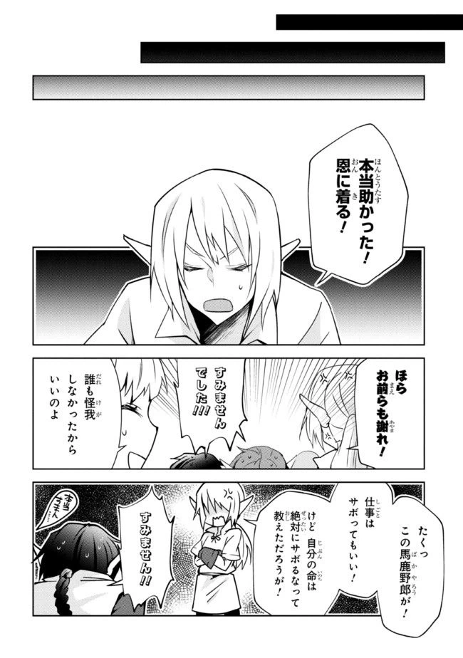 ページ 16 — 第4話