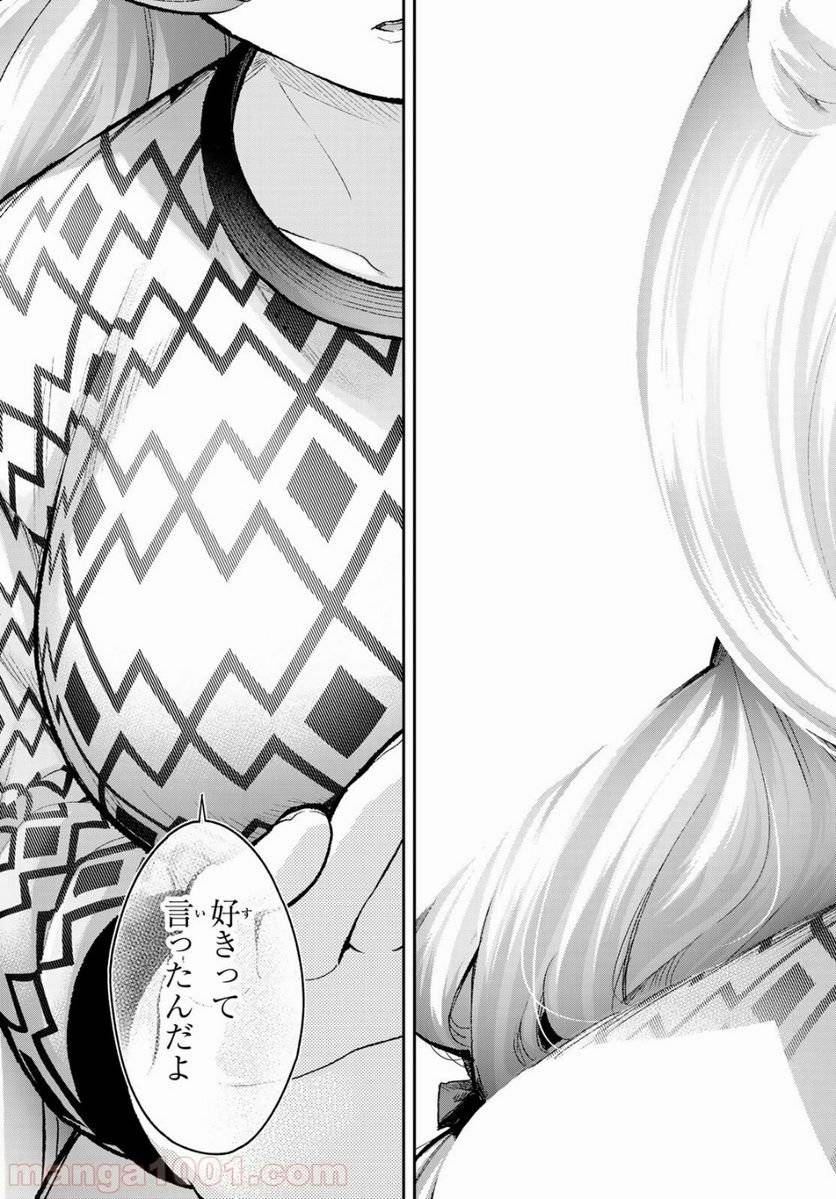 ページ 3 — 第151話