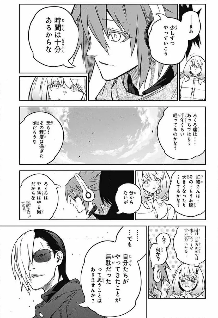 ページ 27 — 第130話