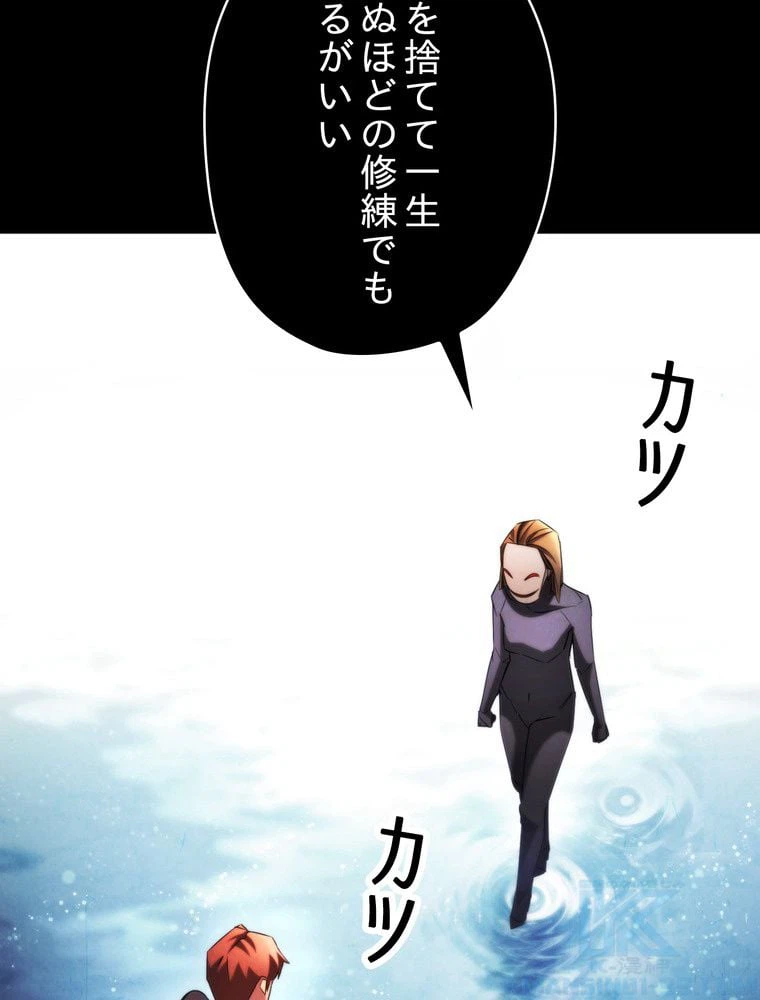 ページ 29 — 第132話