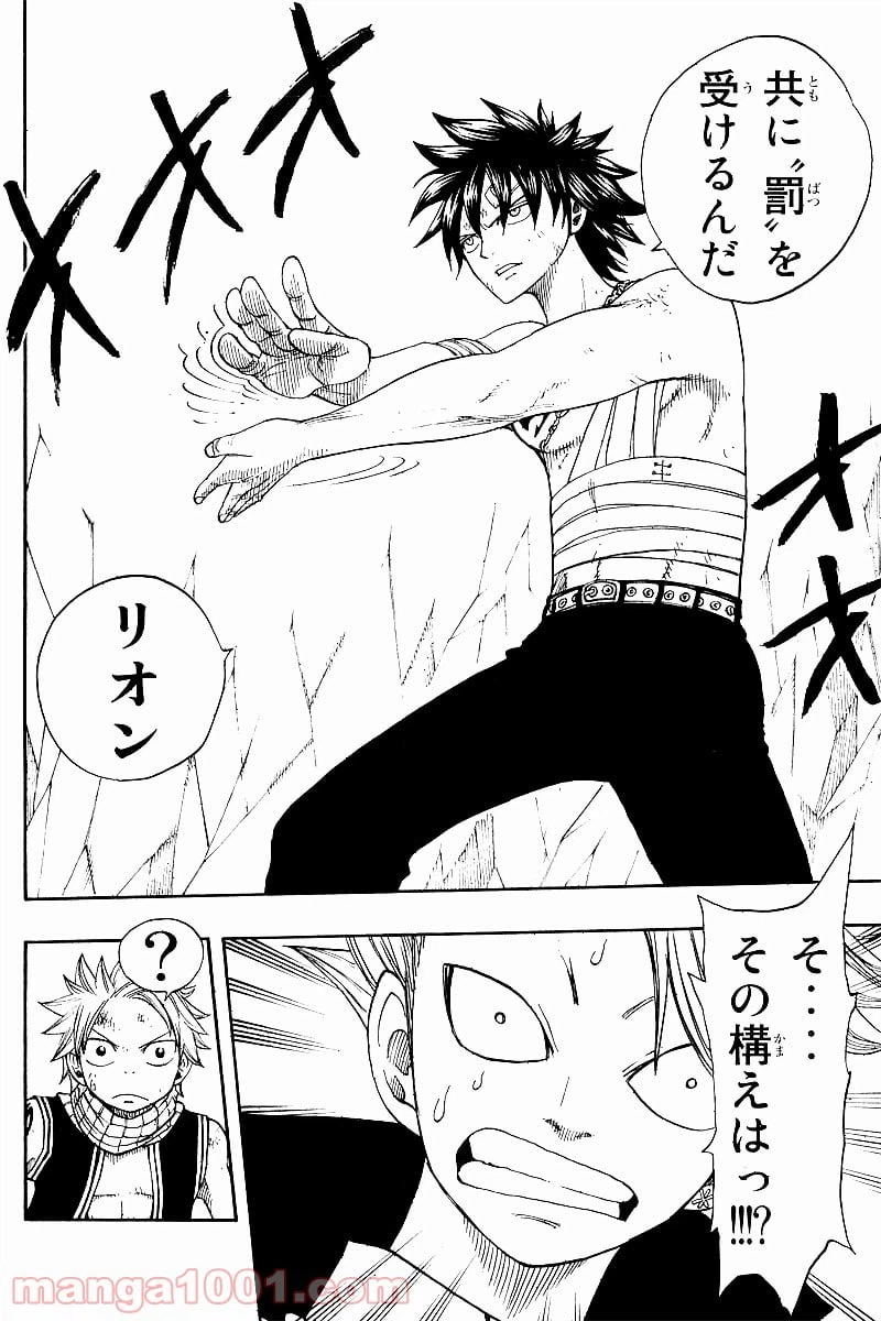 ページ 20 — 第38話