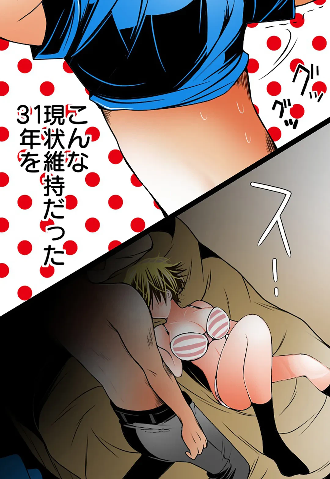 ページ 27 — 第65話