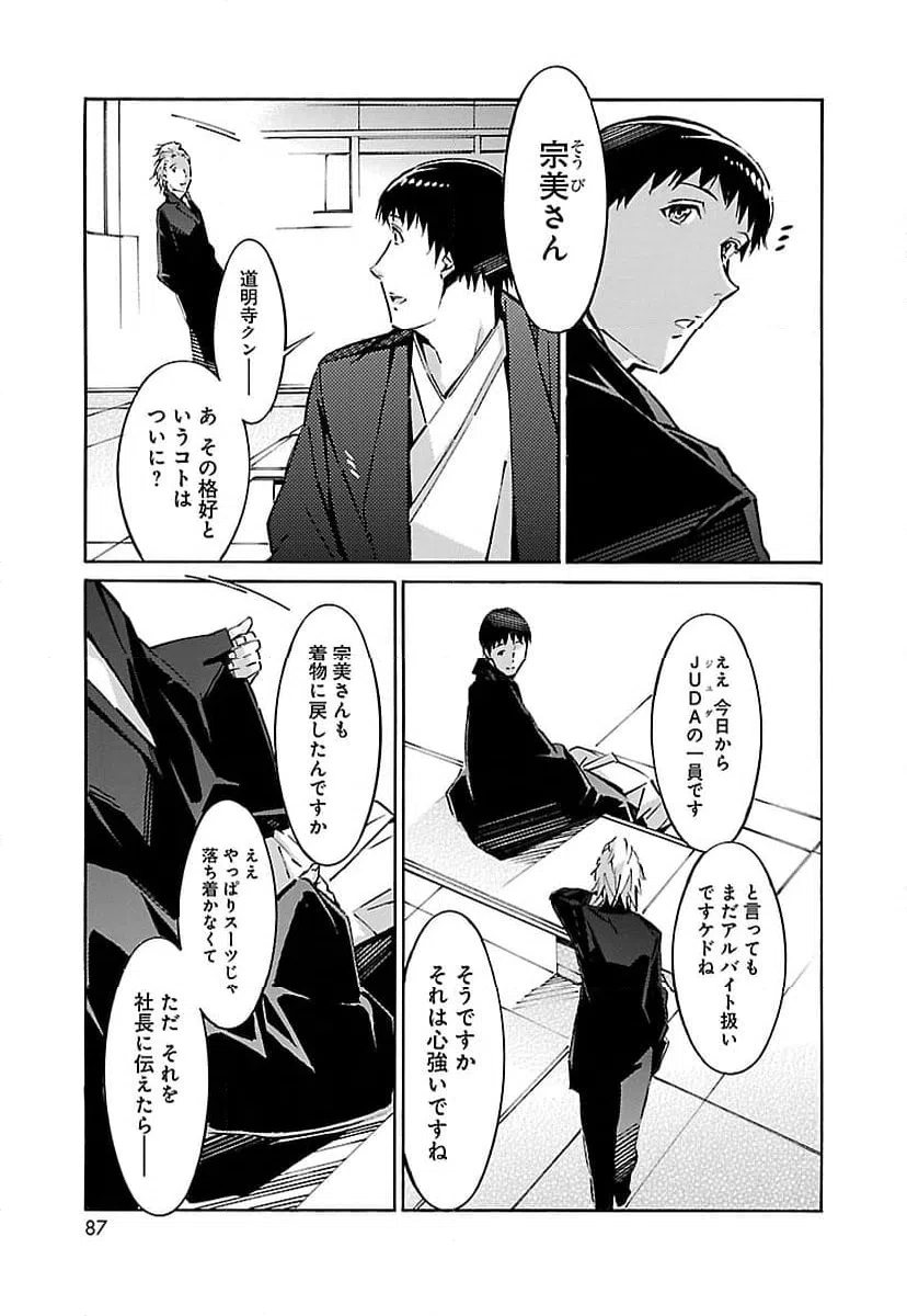 ページ 35 — 第46話