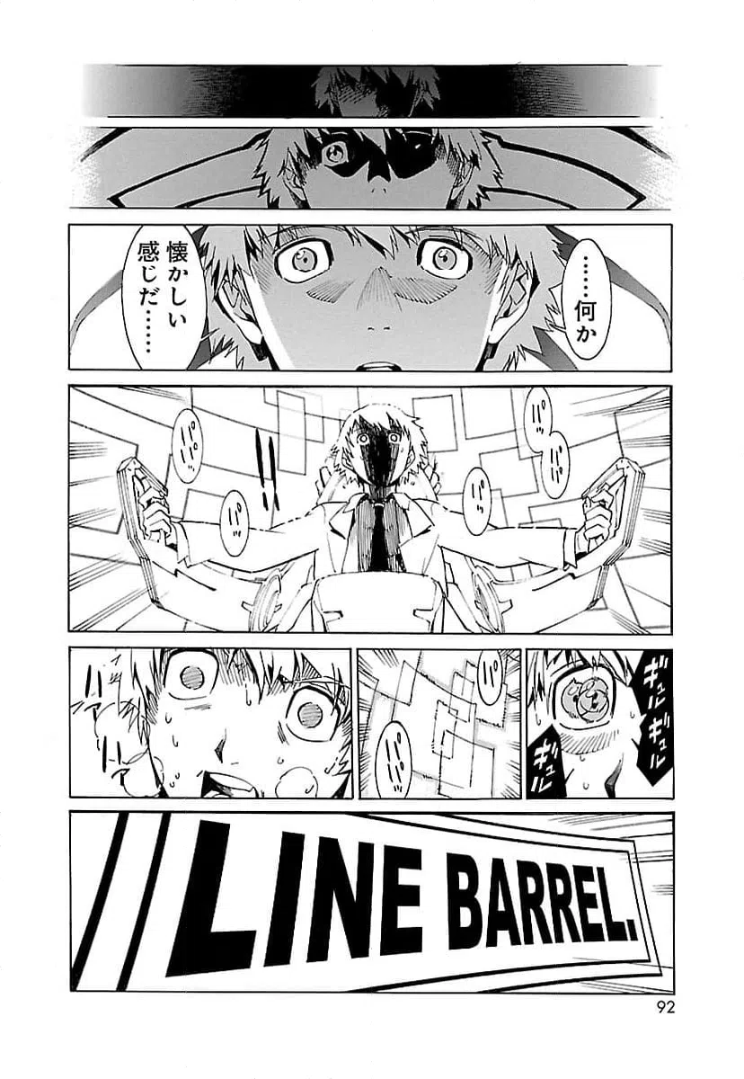 ページ 34 — 第2話