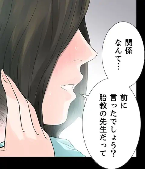 ページ 14 — 第48話