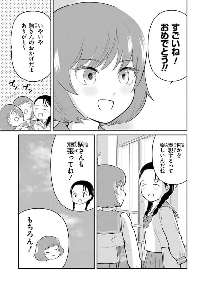 ページ 3 — 第16話