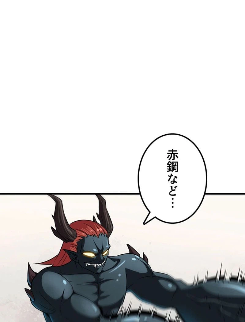 ページ 27 — 第92話