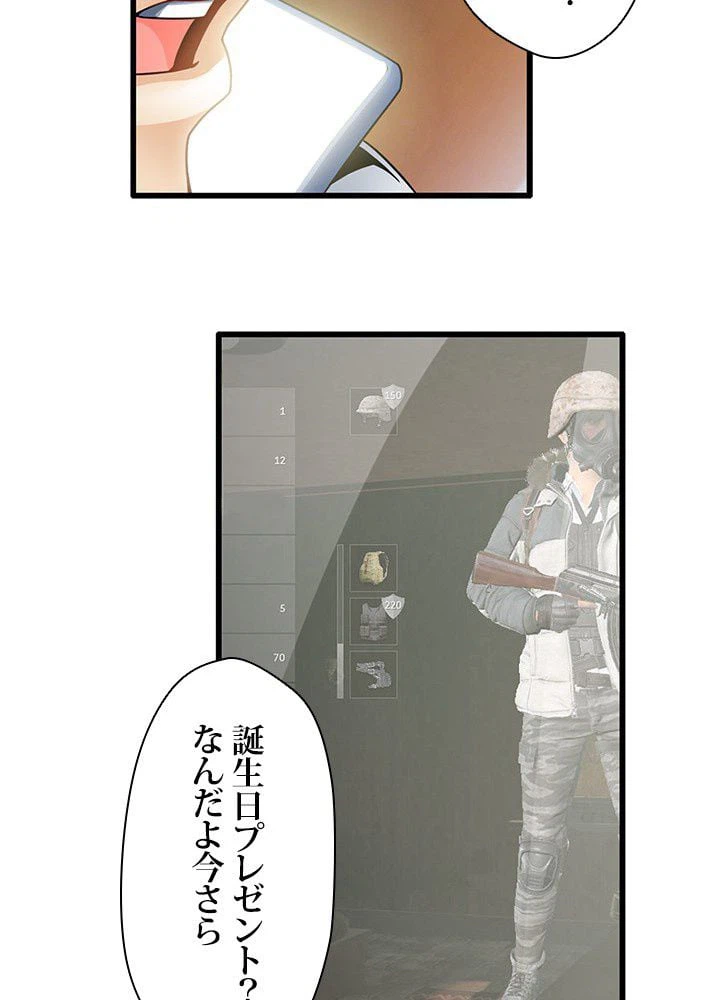 ページ 6 — 第1話
