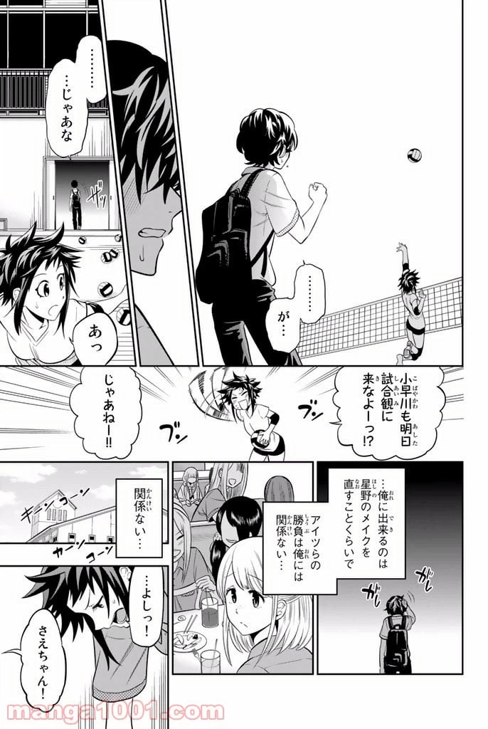 ページ 19 — 第13話