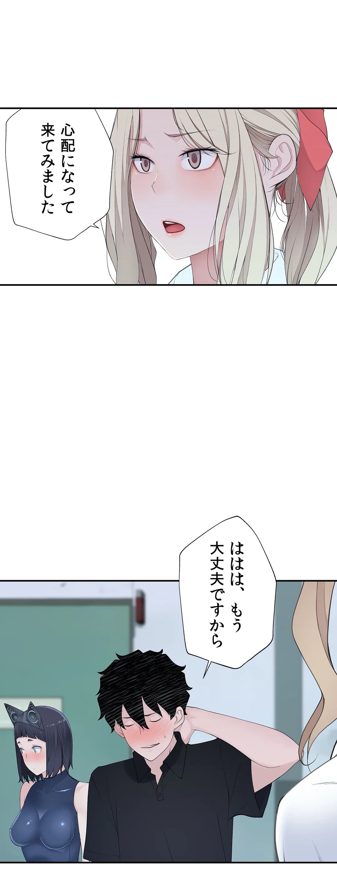 ページ 14 — 第16話