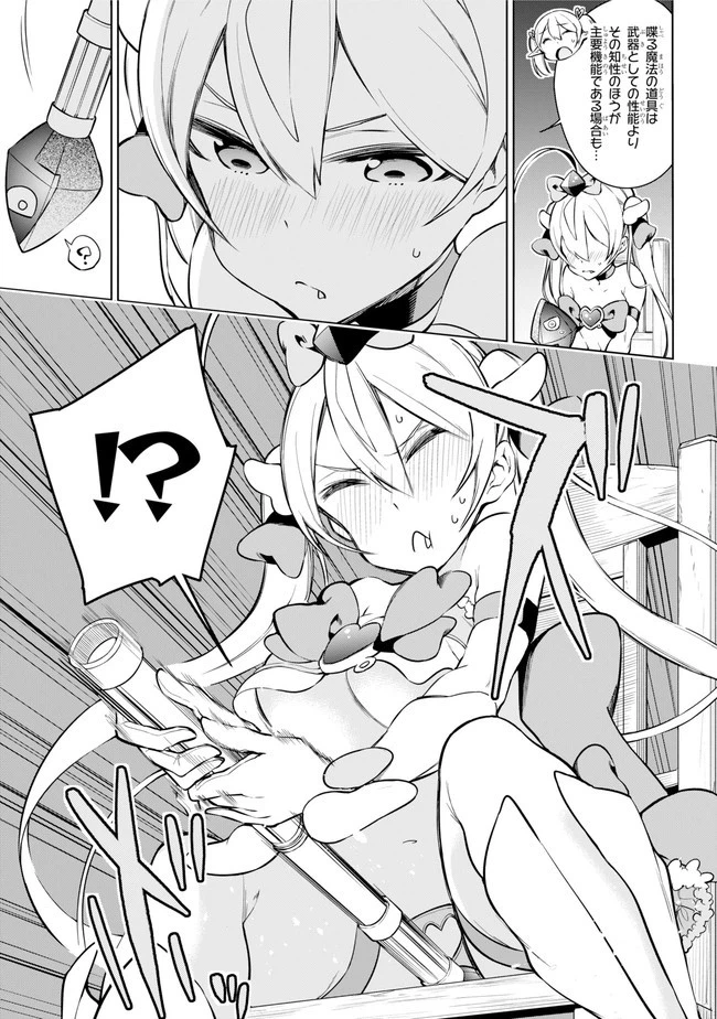 ページ 7 — 第17.1話