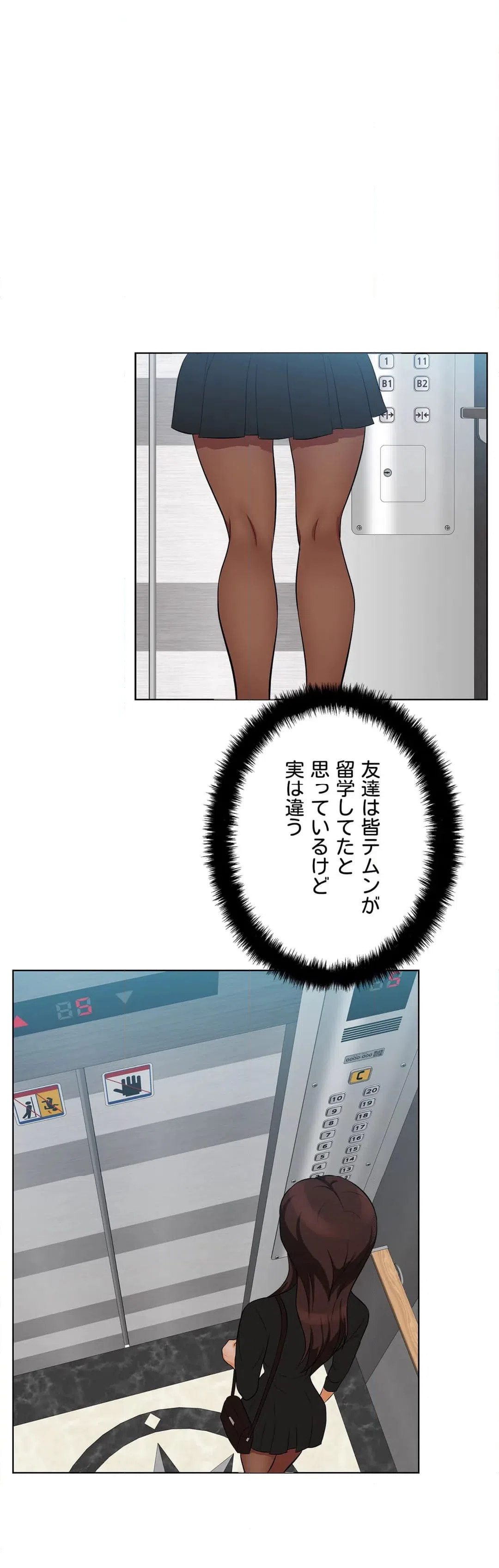 ページ 19 — 第14話