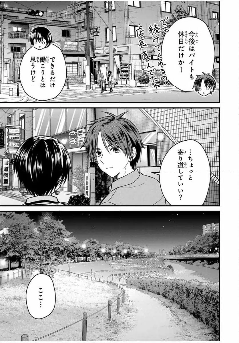 ページ 7 — 第155話