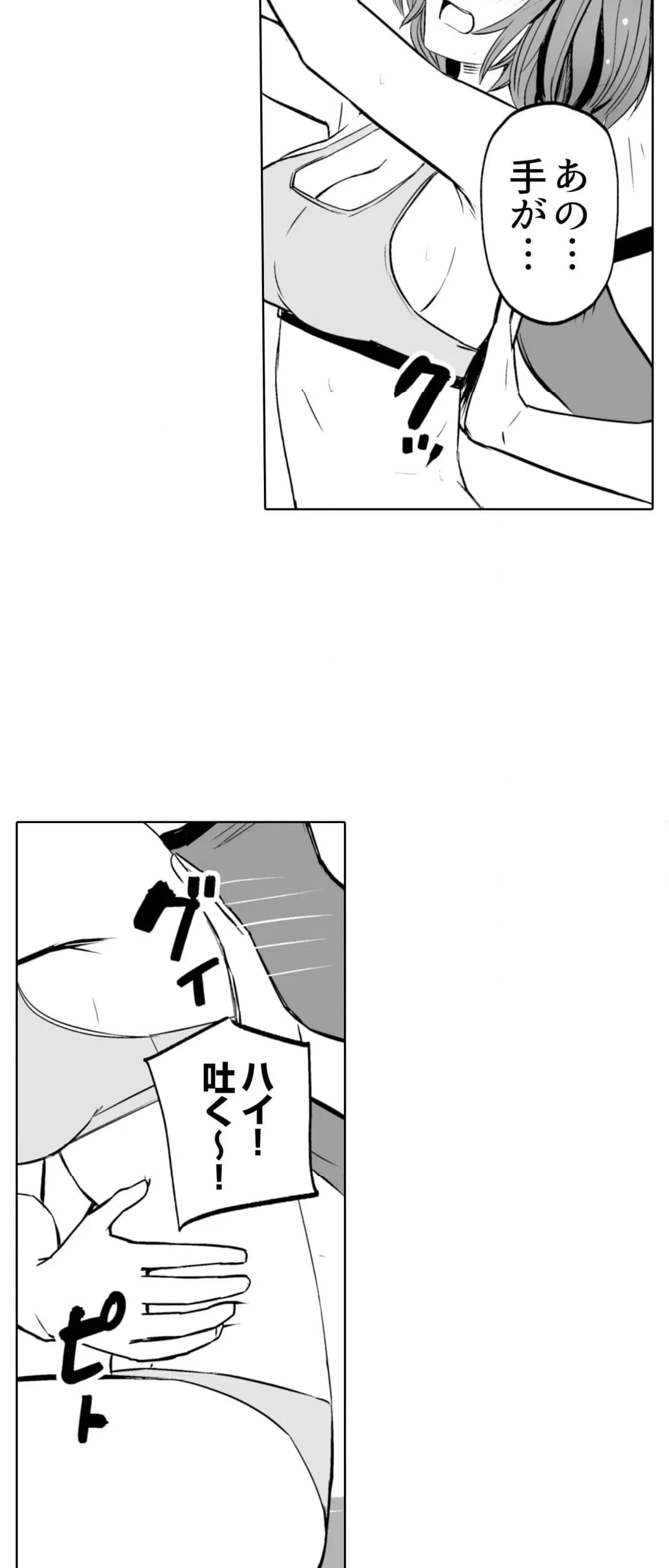 ページ 3 — 第2話