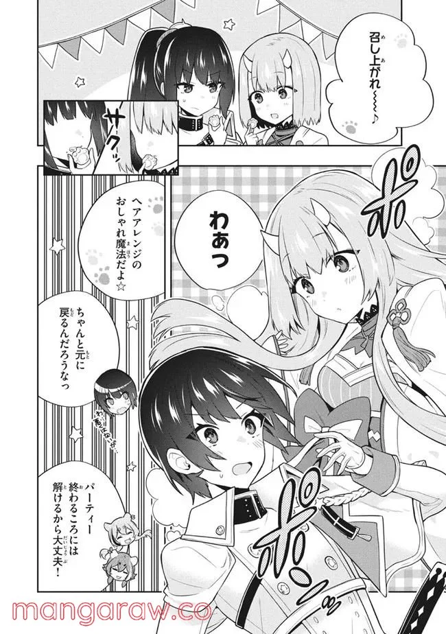 ページ 4 — 第50話