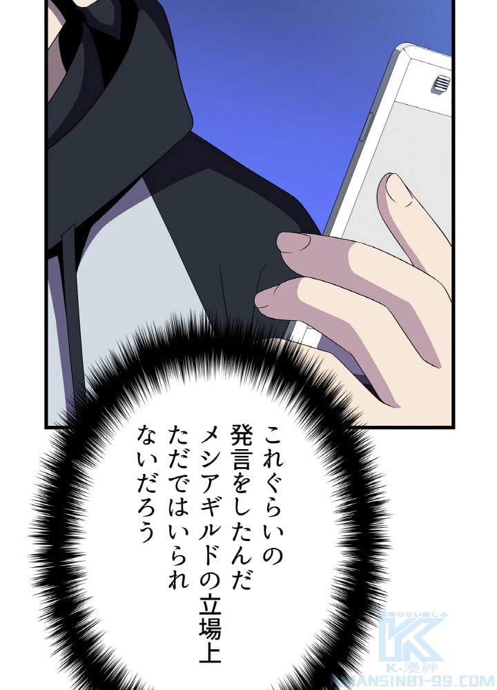 ページ 17 — 第41話