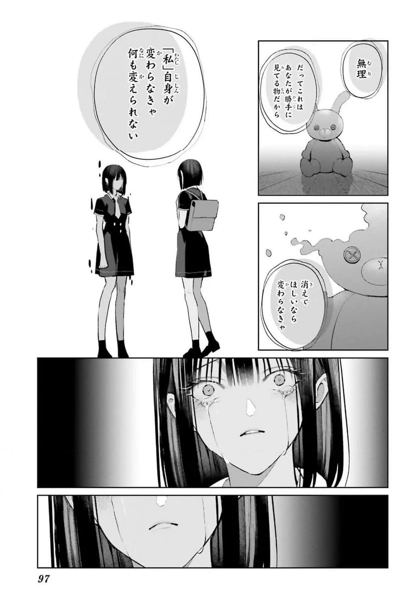 ページ 11 — 第37.2話