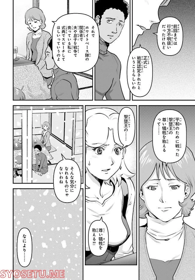 ページ 9 — 第1話