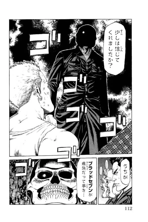 ページ 14 — 第42話