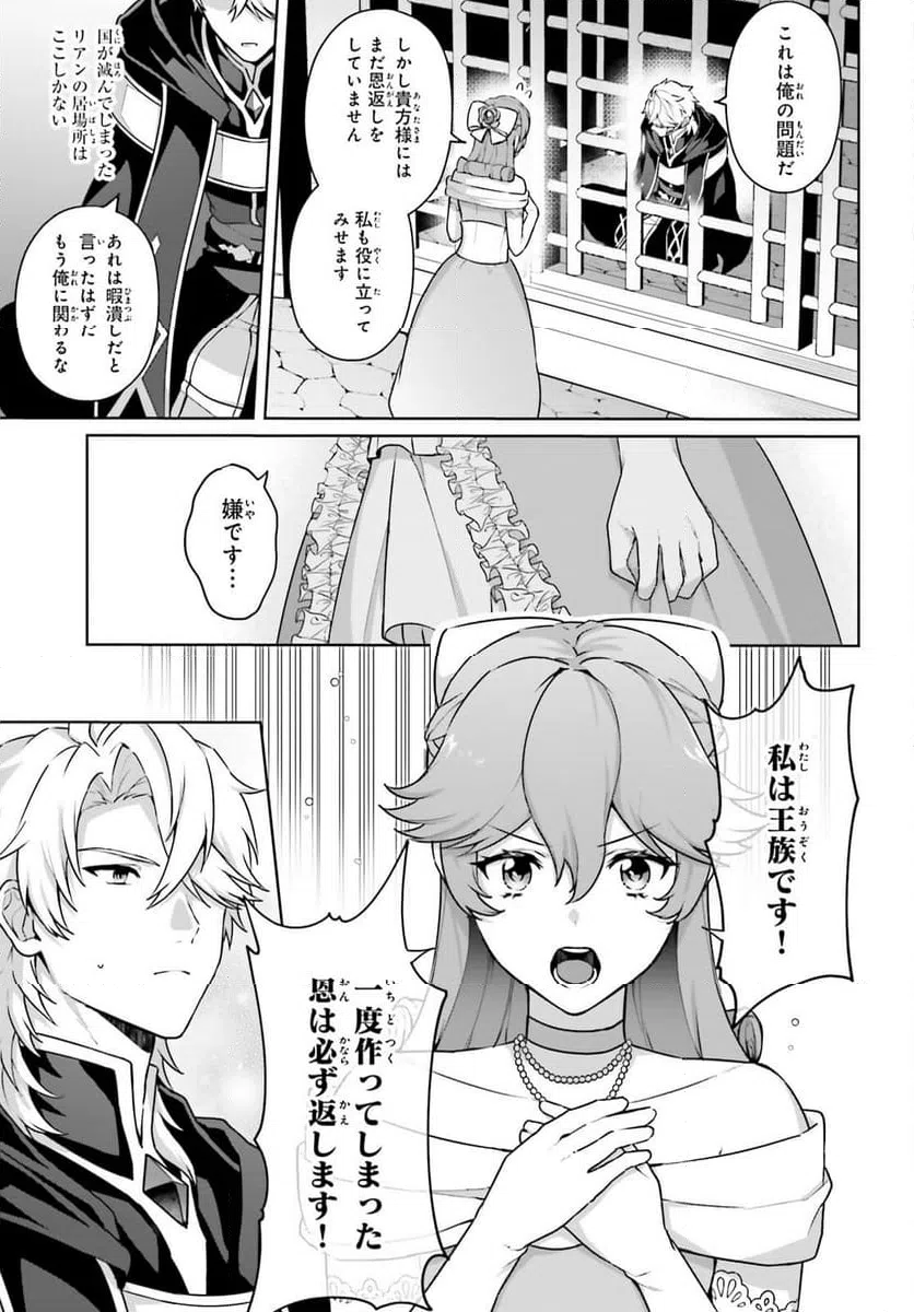 ページ 11 — 第8話