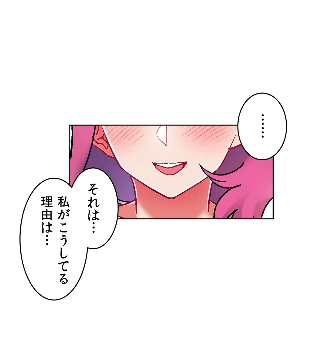 ページ 20 — 第39話