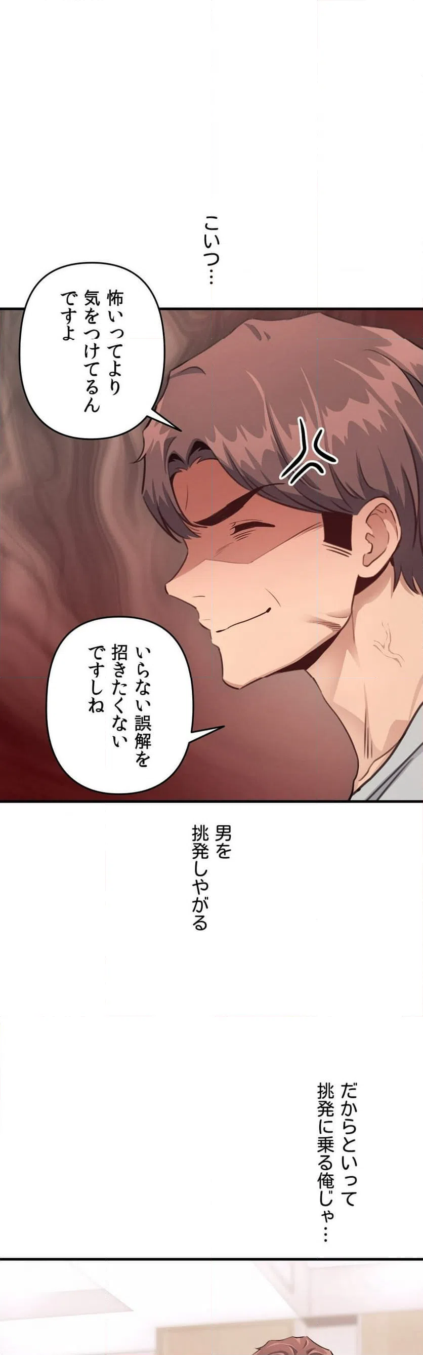 ページ 23 — 第13話