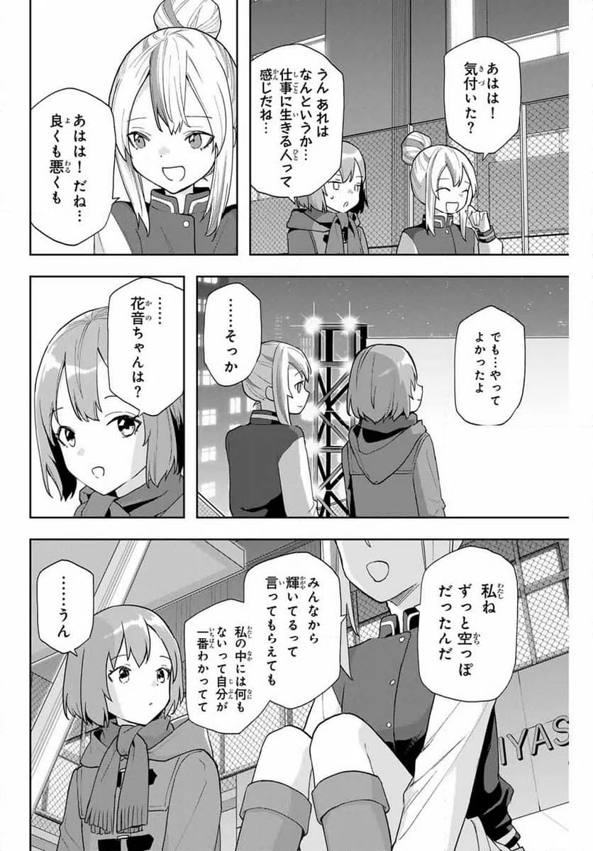ページ 16 — 第28話