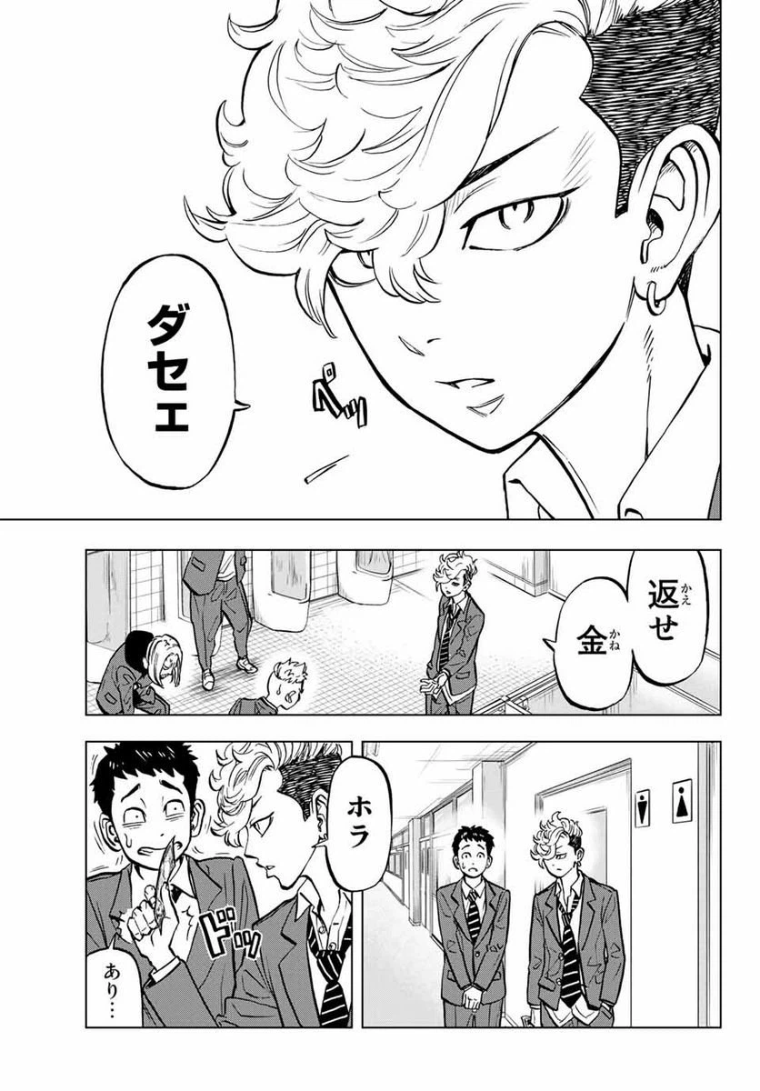 ページ 11 — 第1.1話