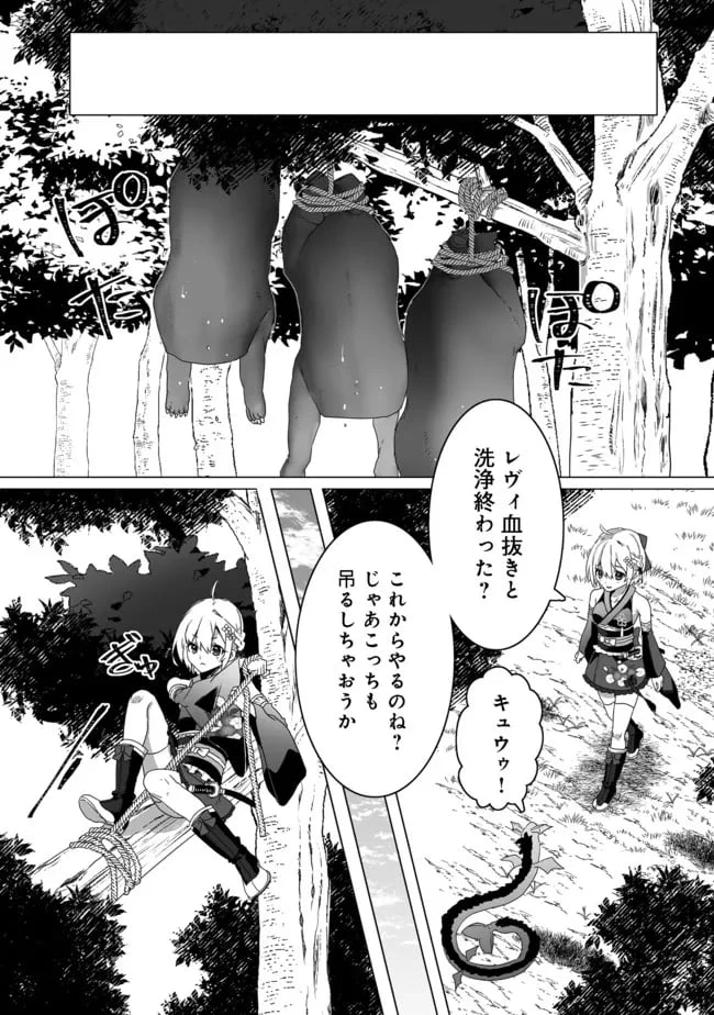 ページ 22 — 第1話