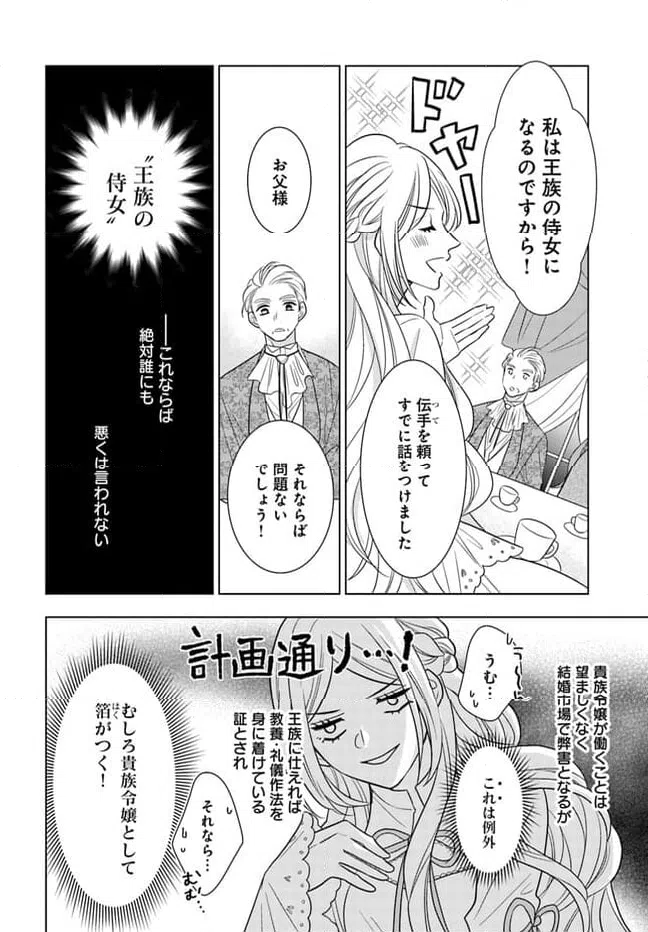 ページ 12 — 第2.1話