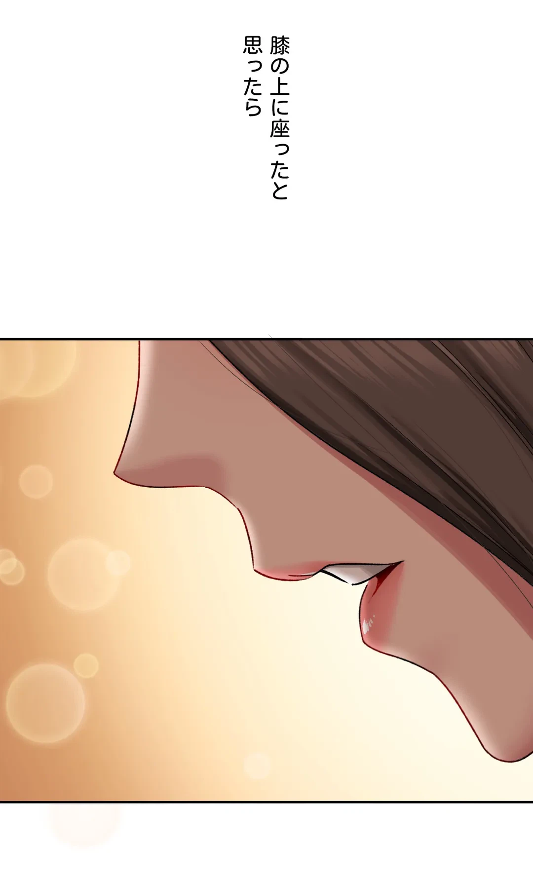 ページ 43 — 第2話