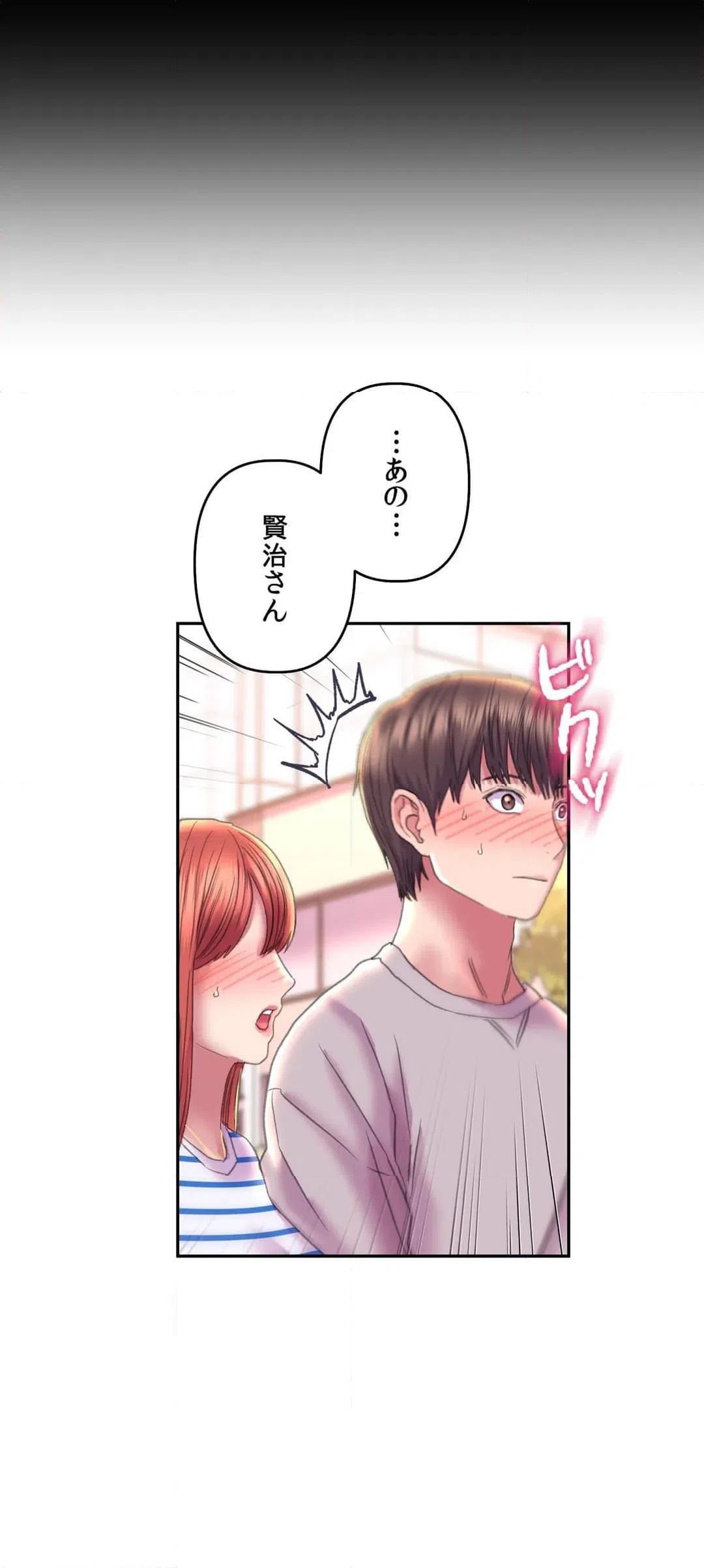 ページ 24 — 第8話