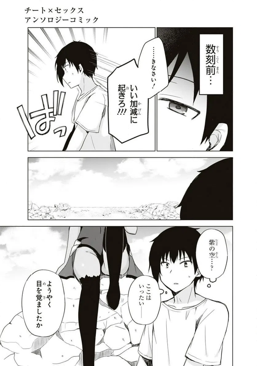 ページ 3 — 第4話