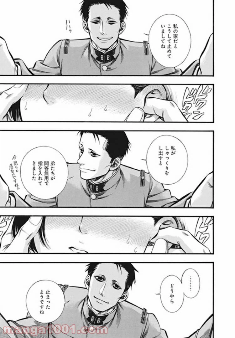 ページ 23 — 第1話