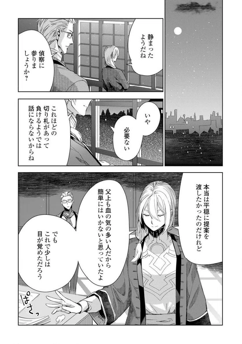 ページ 22 — 第72話