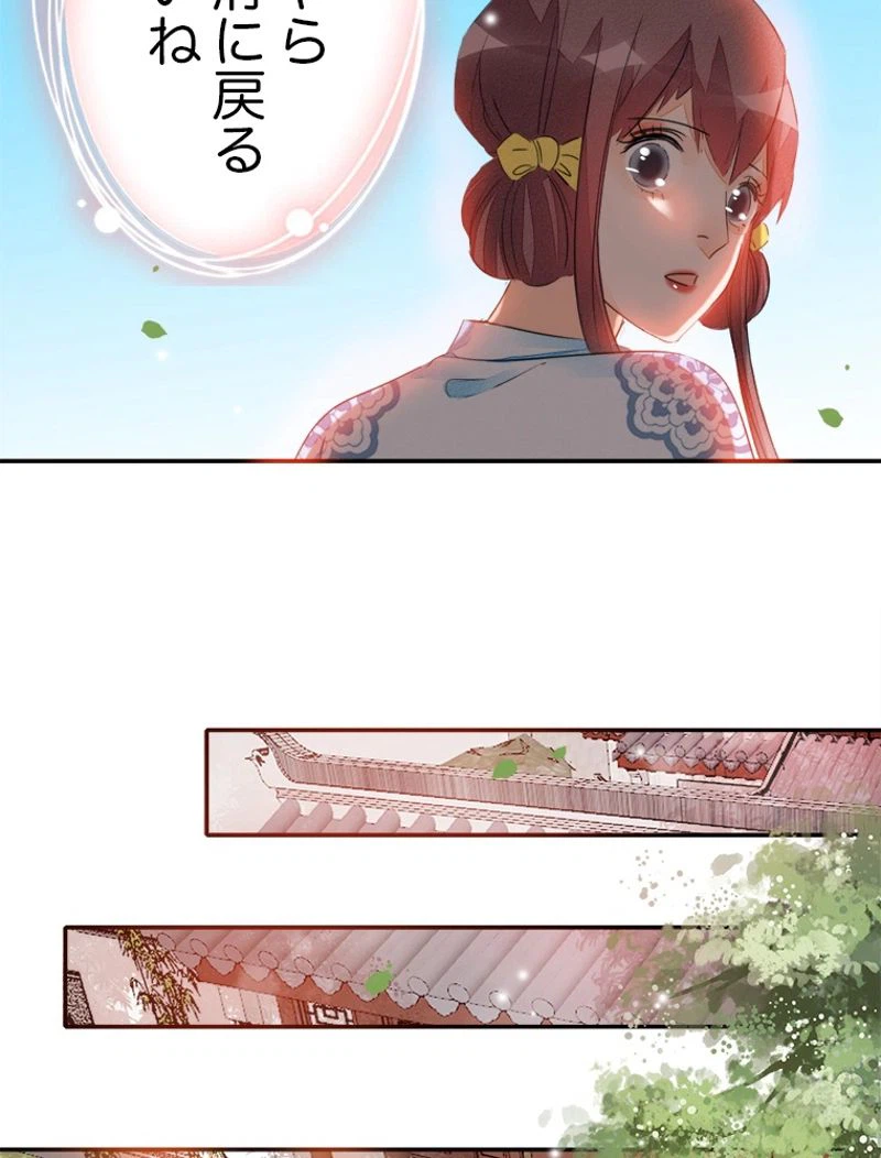 ページ 15 — 第28話