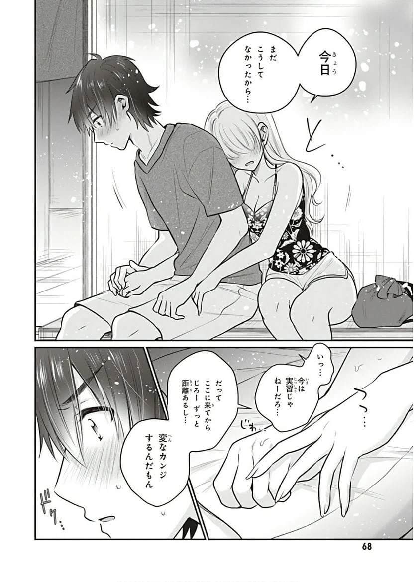 ページ 16 — 第22話