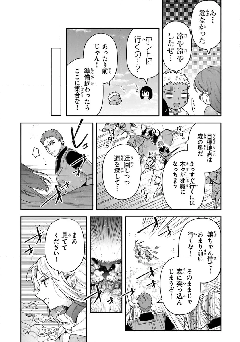 ページ 16 — 第34話