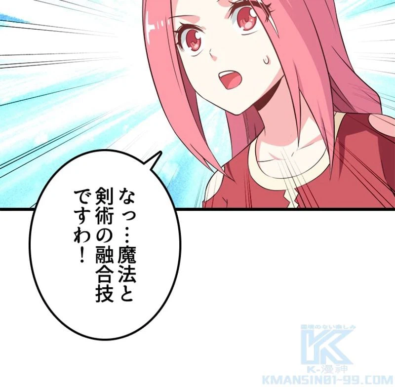 ページ 26 — 第69話