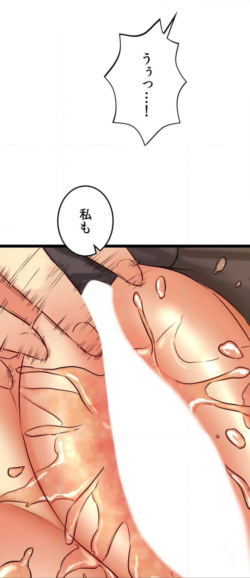 ページ 26 — 第3話