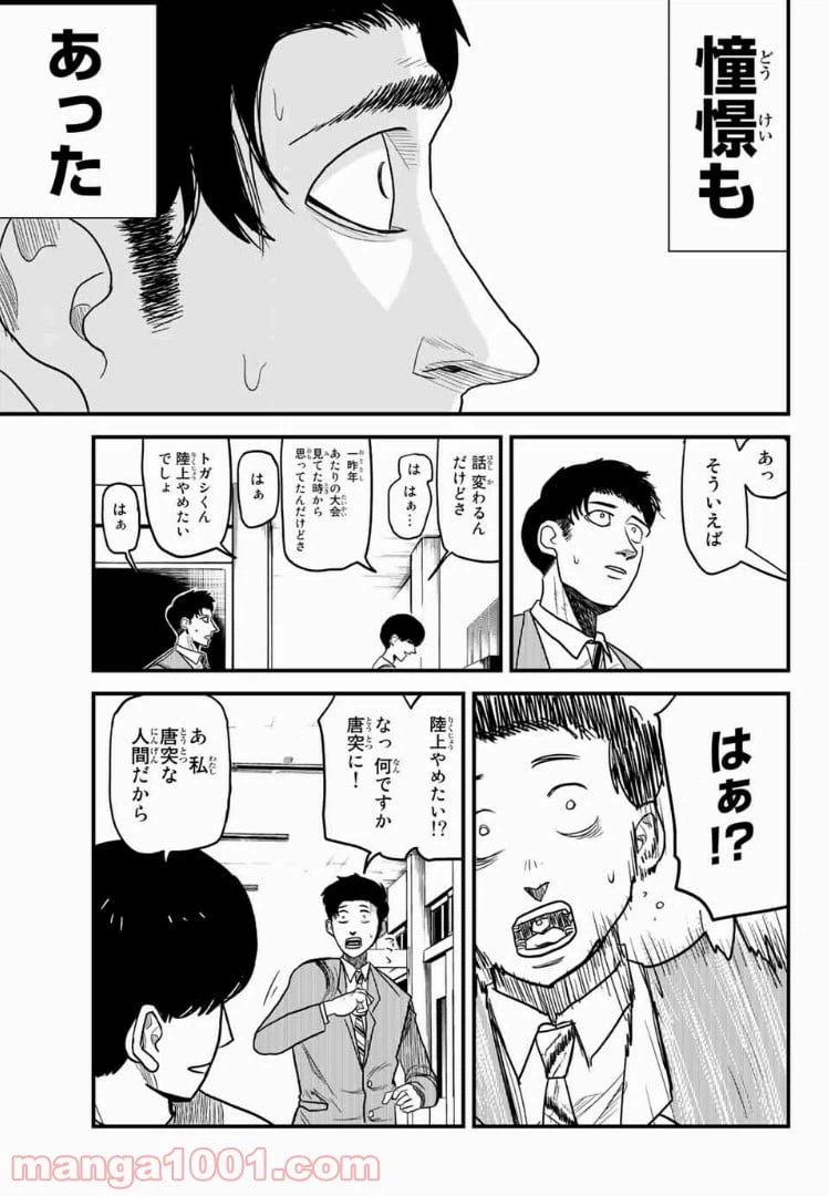 ページ 5 — 第11話