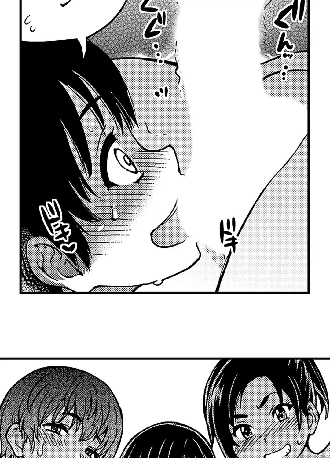 ページ 41 — 第23話