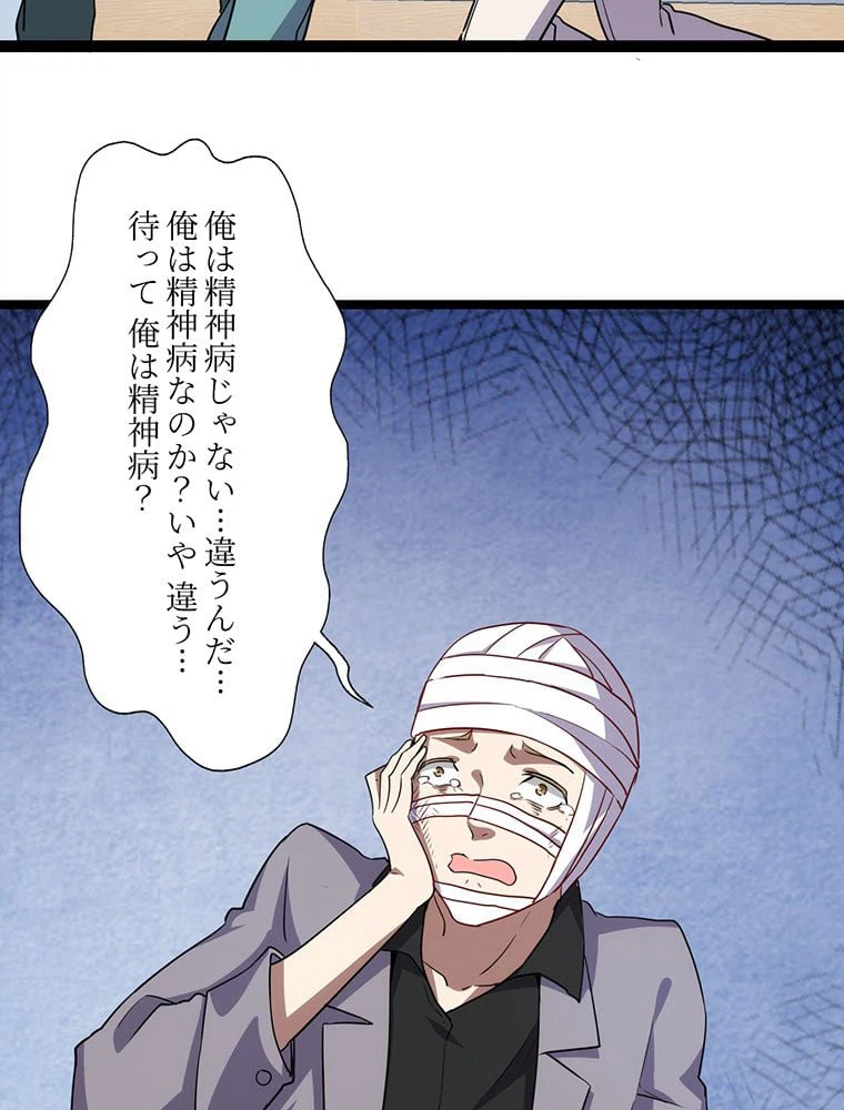 ページ 42 — 第17話