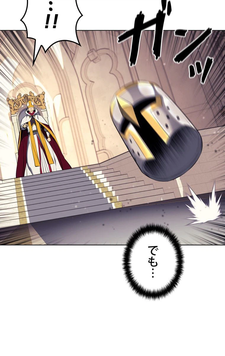 ページ 28 — 第59話