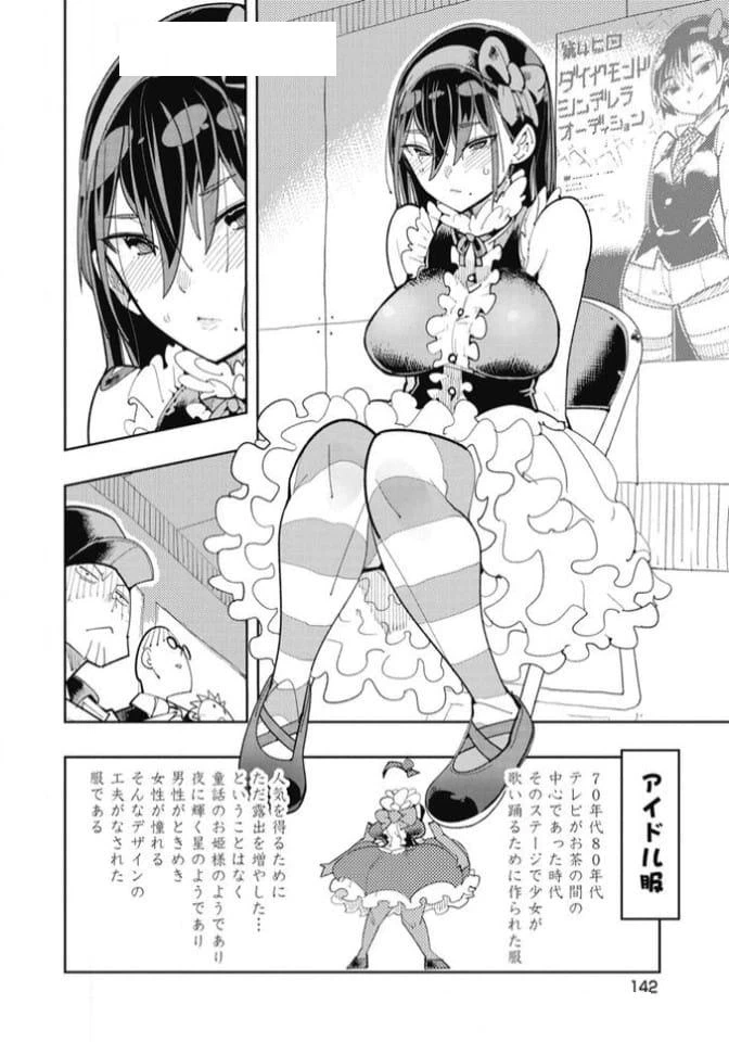 ページ 4 — 第34話