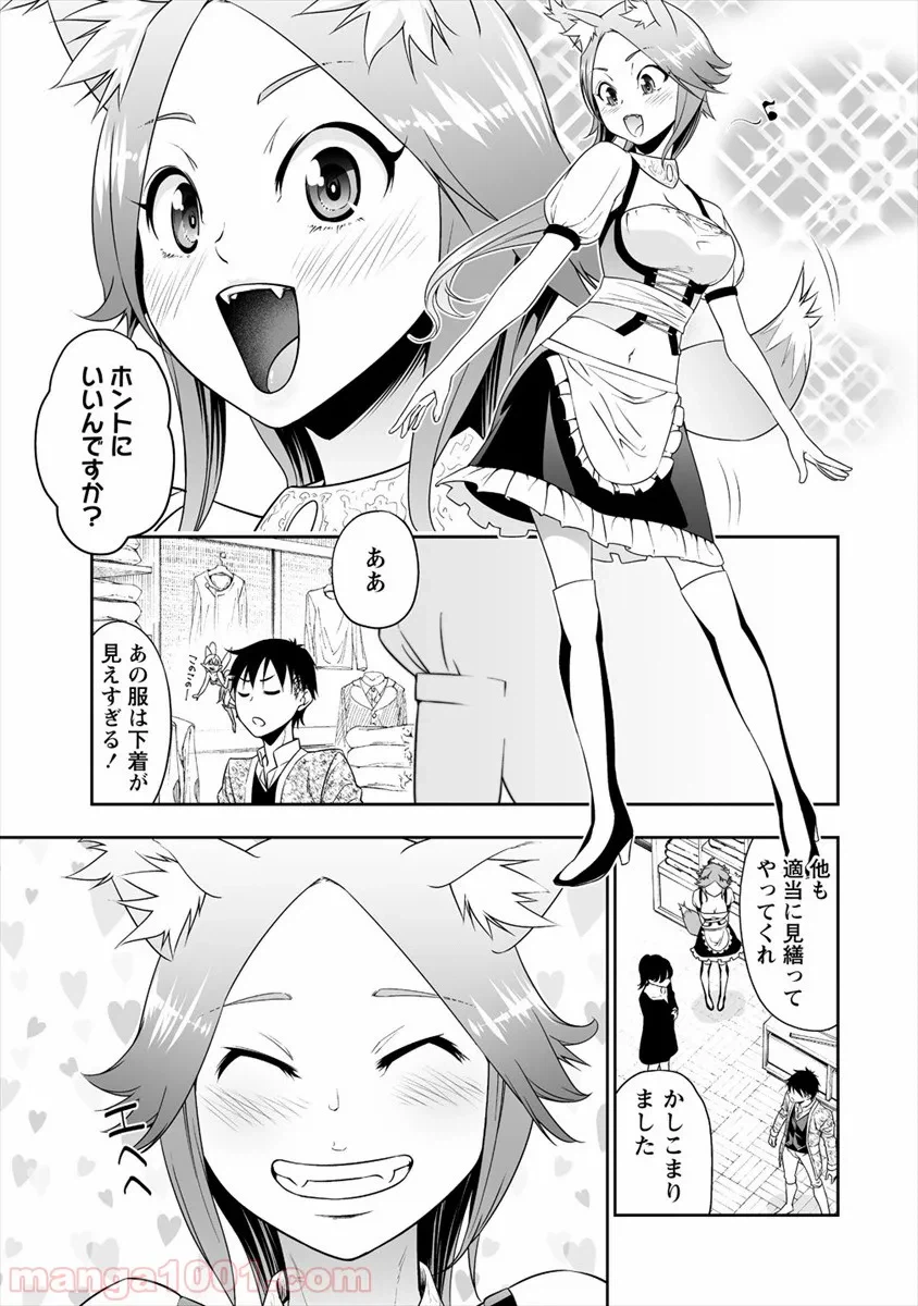 ページ 3 — 第9話