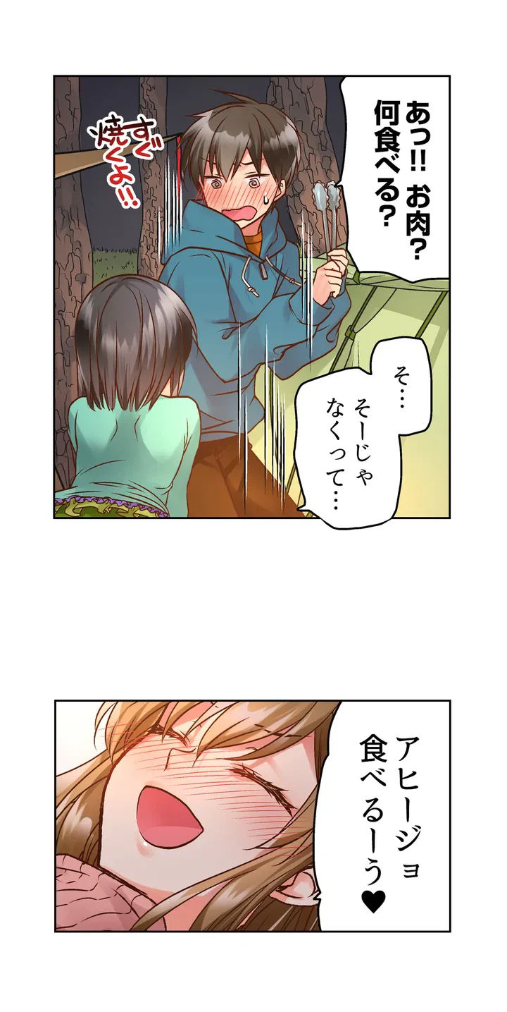 ページ 13 — 第1話
