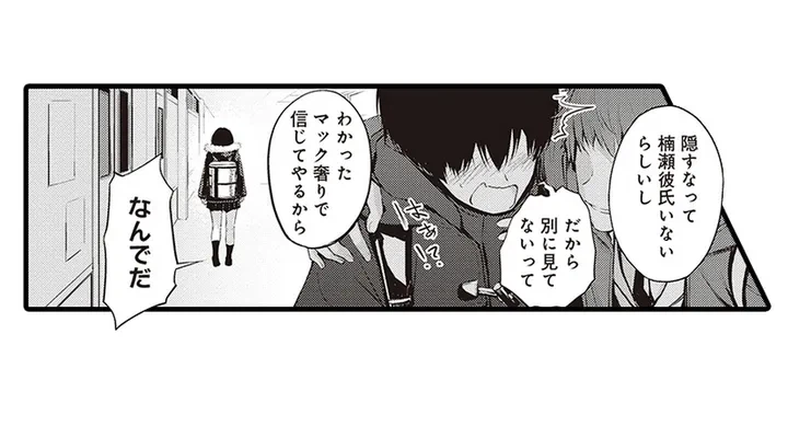 ページ 8 — 第1話